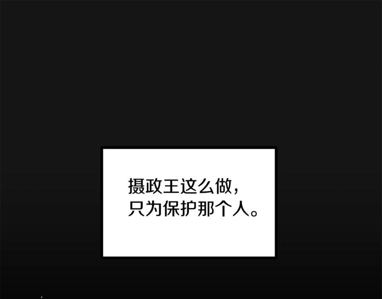 第4话 他是“恶龙”121