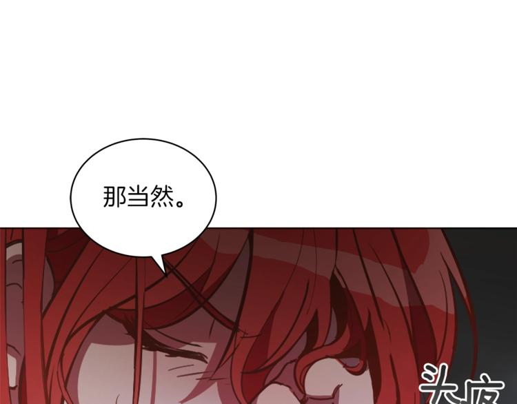 第6话 恶龙皇子要来了36