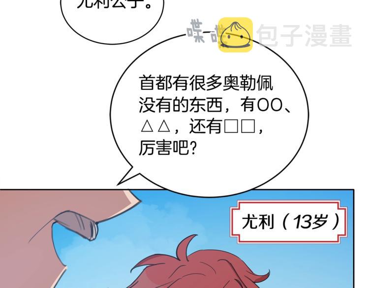 第4话 他是“恶龙”26
