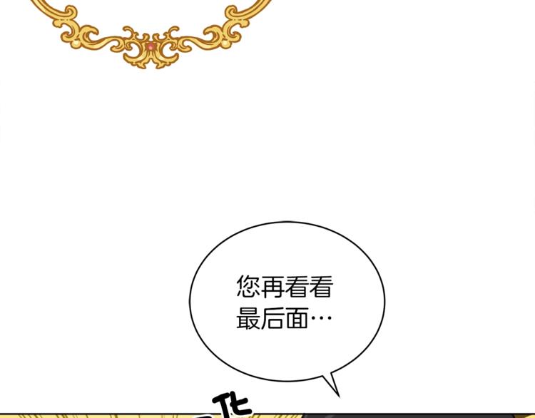 第6话 恶龙皇子要来了25