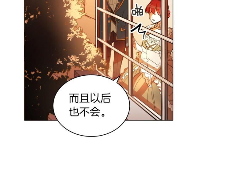 第5话 成爲少公爵52