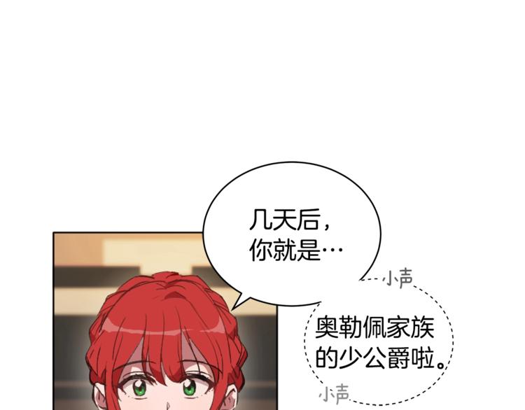 第3话 一切的伊始203
