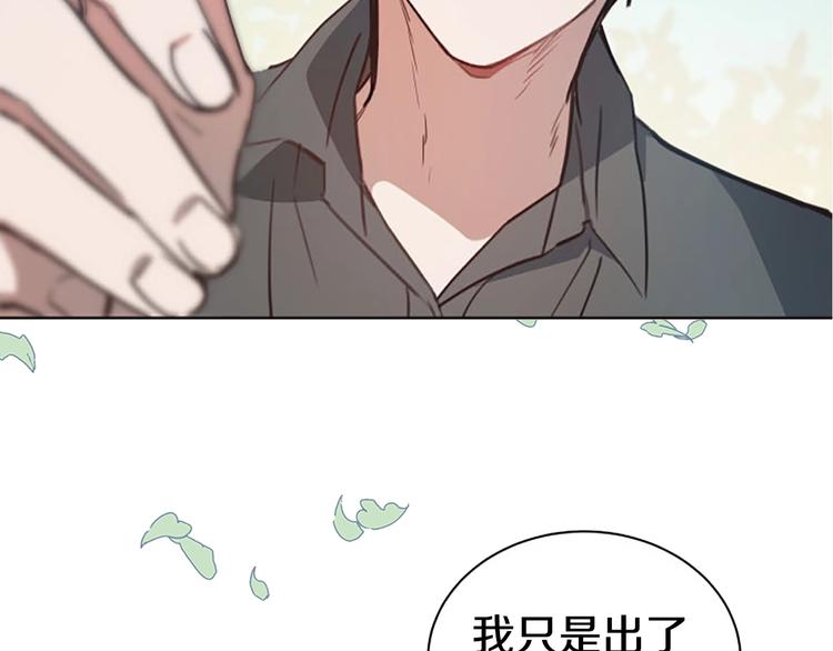 序章 不可到来的春天14