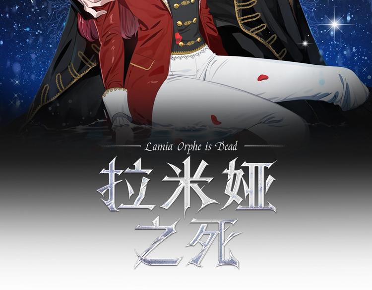 第4话 他是“恶龙”1