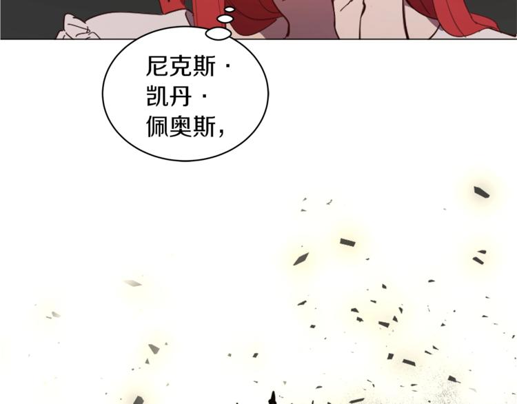 第6话 恶龙皇子要来了46