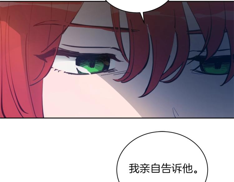 第6话 恶龙皇子要来了89
