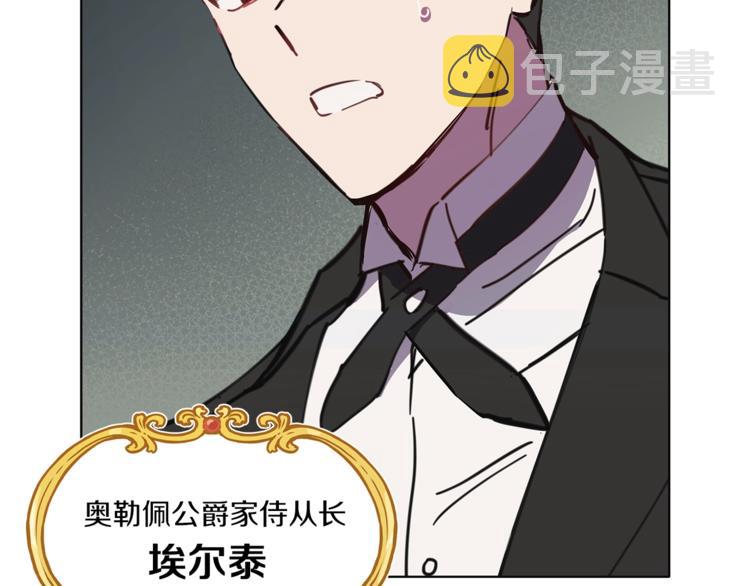 第6话 恶龙皇子要来了24