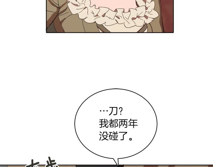 第5话 成爲少公爵22