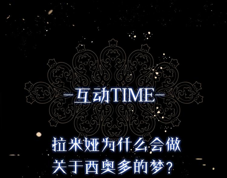 第2话 关於拉米娅140