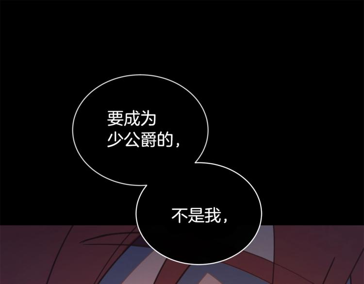 第4话 他是“恶龙”174