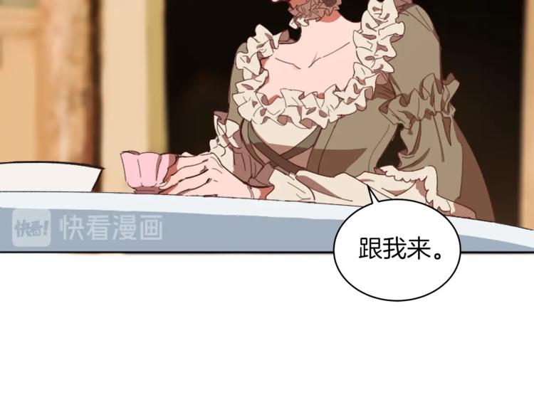 第5话 成爲少公爵13