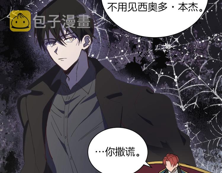 第5话 成爲少公爵104