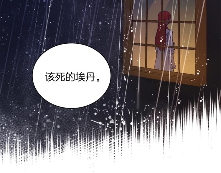 第6话 恶龙皇子要来了96