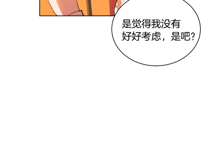 第3话 一切的伊始157