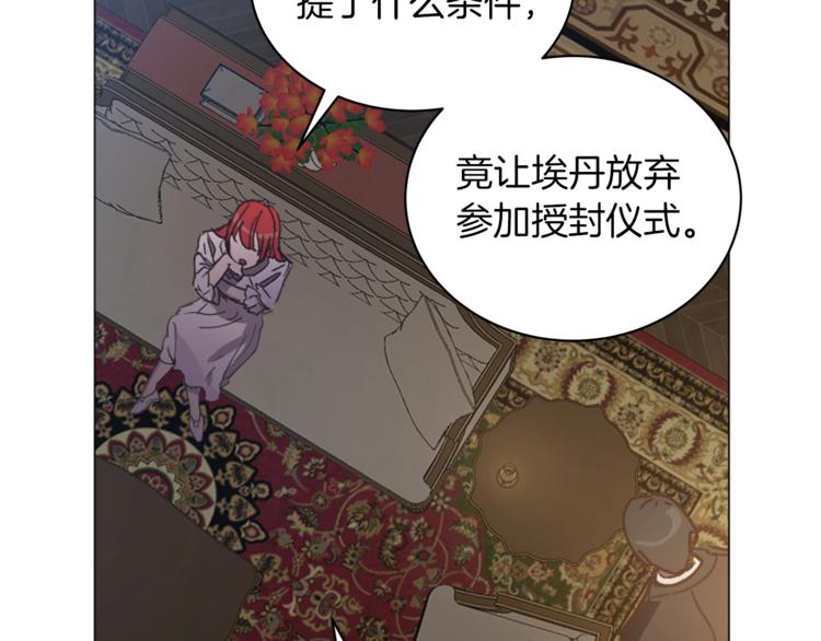第6话 恶龙皇子要来了58