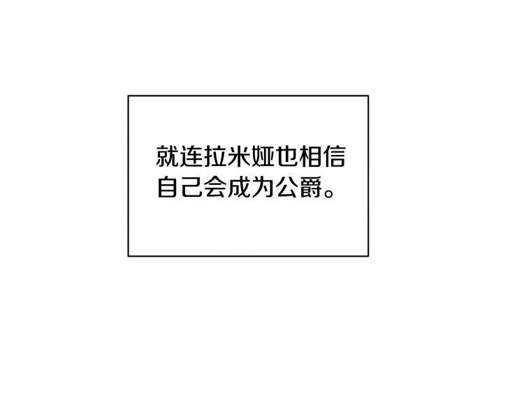 第2话 关於拉米娅114