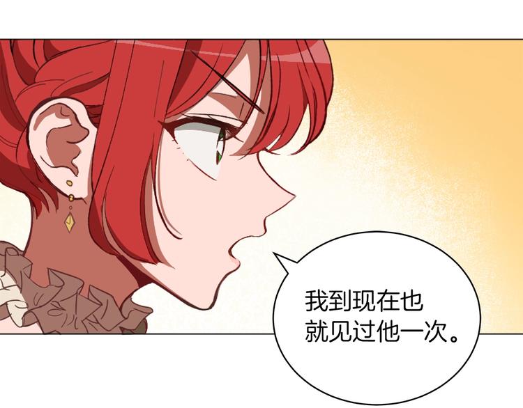 第5话 成爲少公爵107
