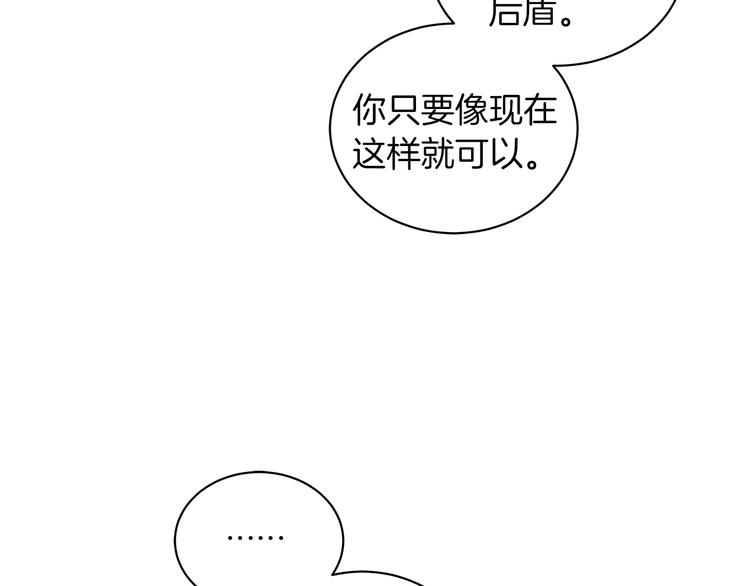 第5话 成爲少公爵110