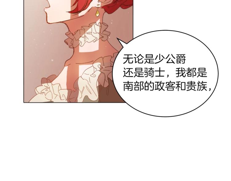 第5话 成爲少公爵58