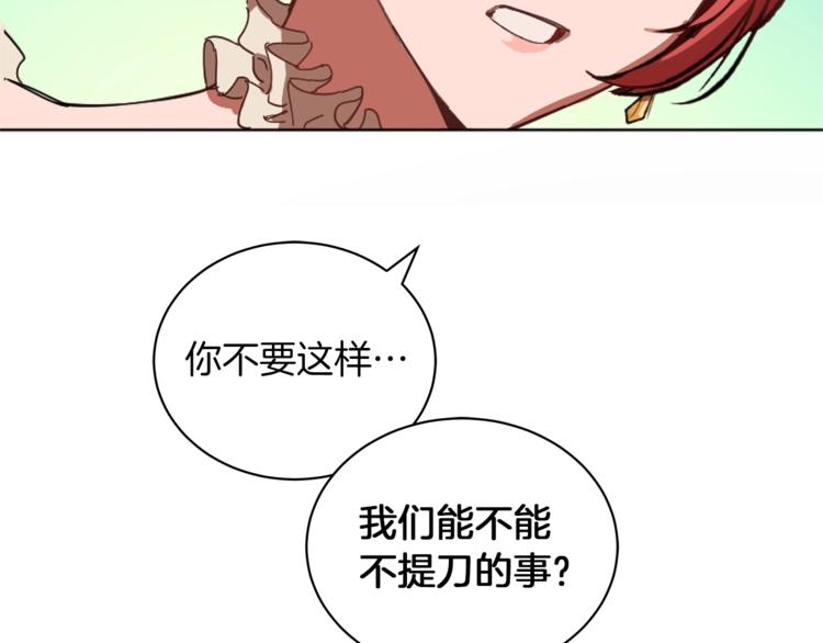 第5话 成爲少公爵27