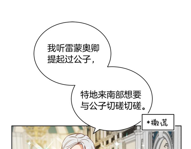 第4话 他是“恶龙”36