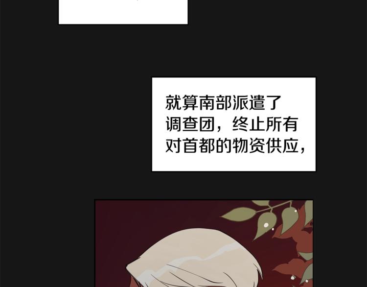 第4话 他是“恶龙”114