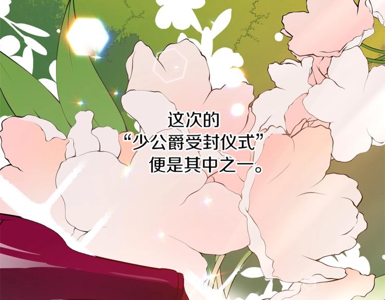 第6话 恶龙皇子要来了8