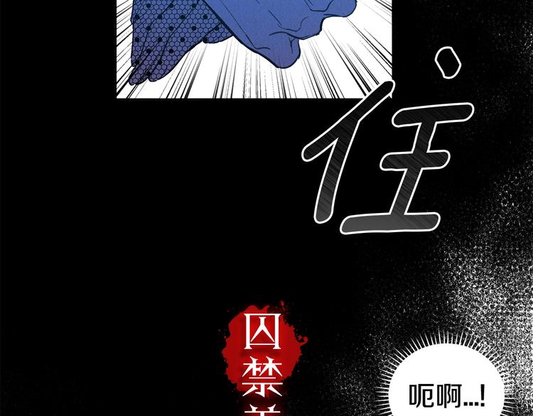 序章 不可到来的春天24