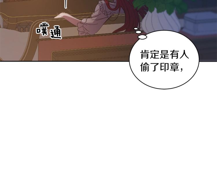 第6话 恶龙皇子要来了39