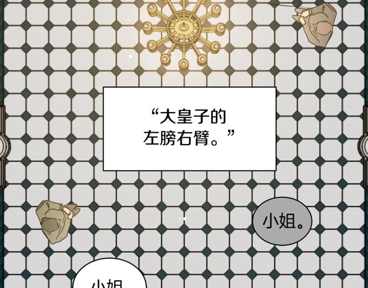 第2话 关於拉米娅111