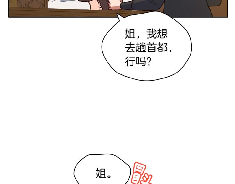 第4话 他是“恶龙”45