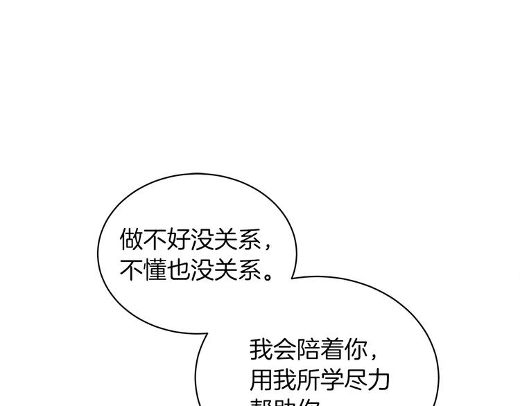 第5话 成爲少公爵108