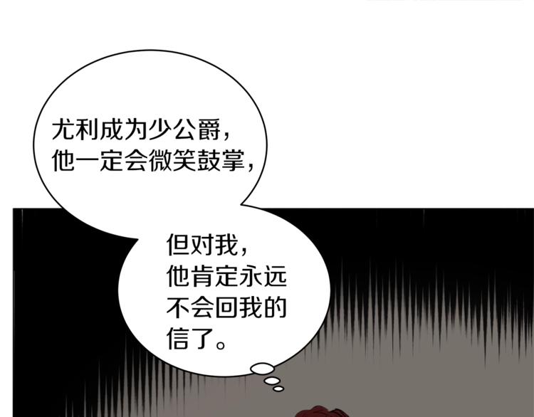 第5话 成爲少公爵127