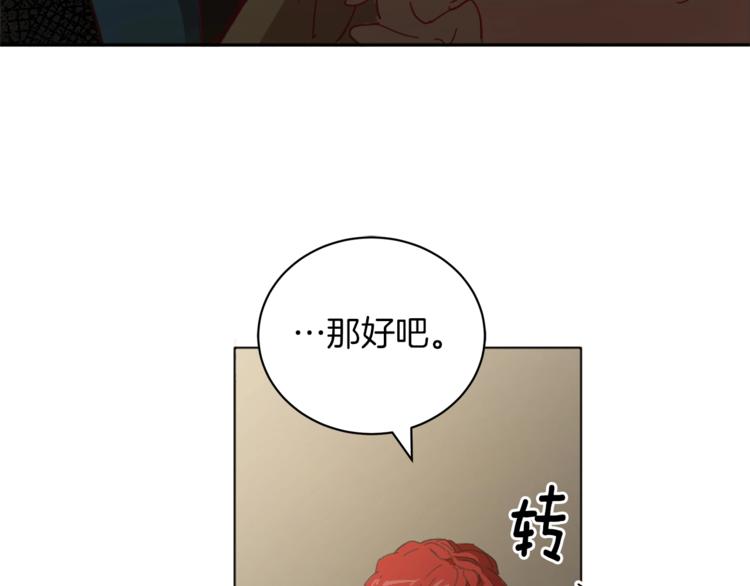 第5话 成爲少公爵32