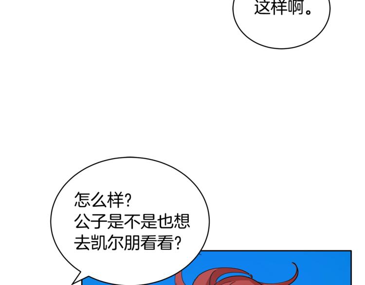 第4话 他是“恶龙”28