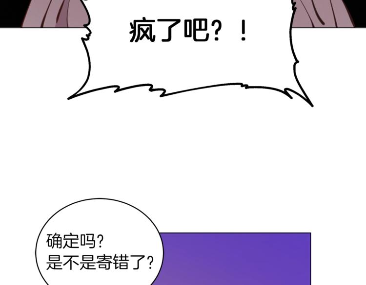 第6话 恶龙皇子要来了20