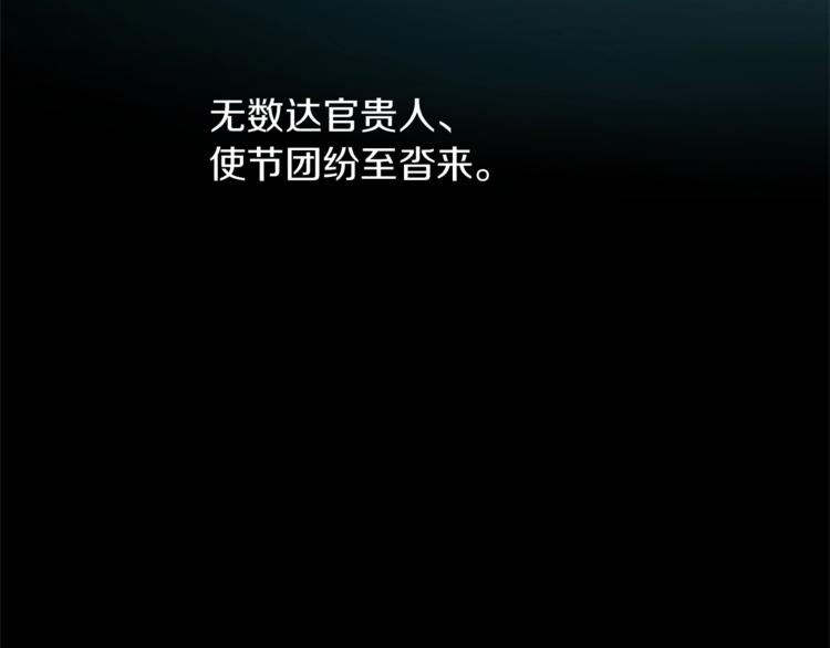 第6话 恶龙皇子要来了13
