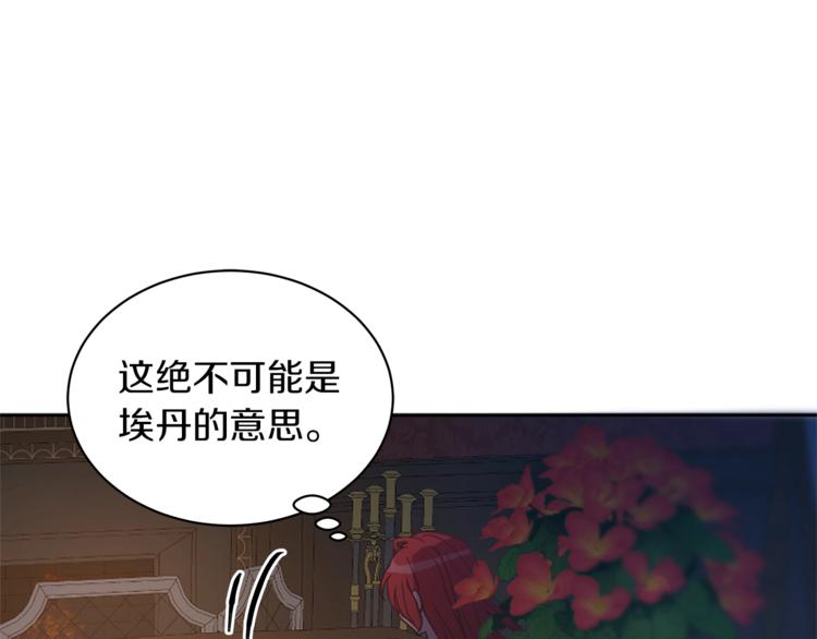 第6话 恶龙皇子要来了38