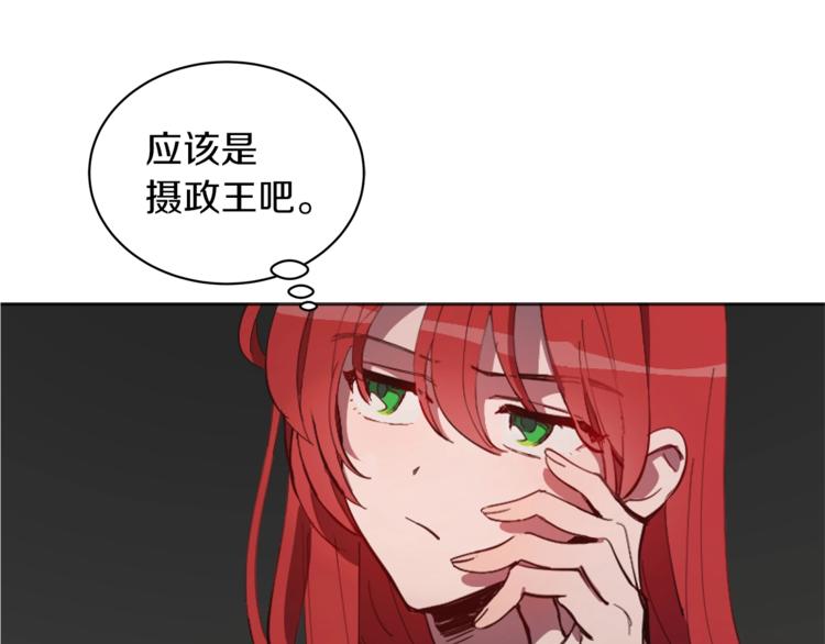 第6话 恶龙皇子要来了45