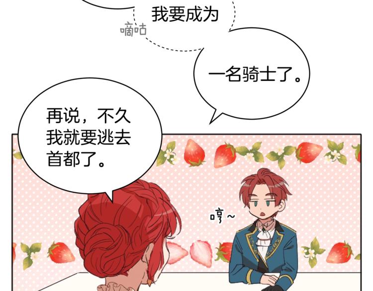 第3话 一切的伊始207
