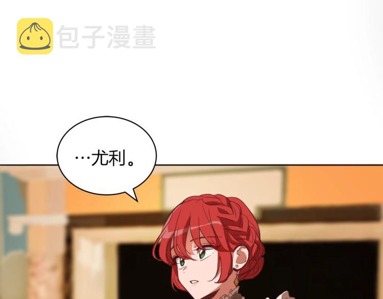 第5话 成爲少公爵12