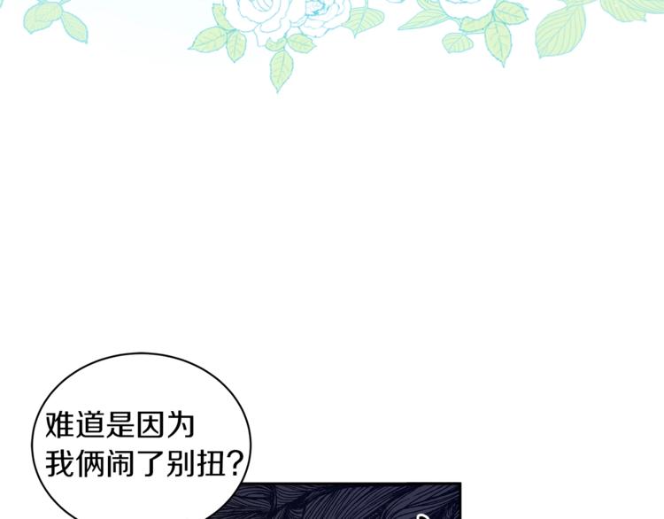 第6话 恶龙皇子要来了32