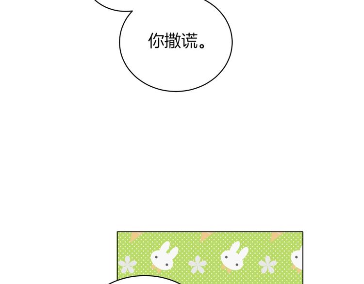第5话 成爲少公爵111
