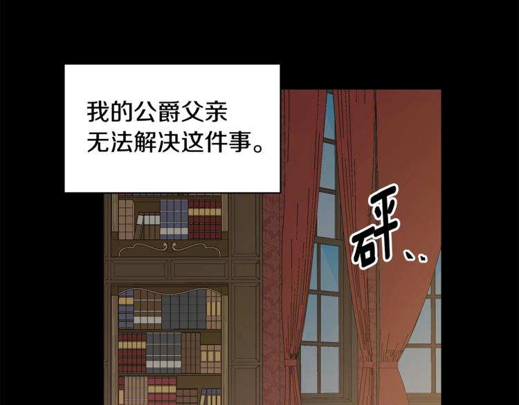 第4话 他是“恶龙”131