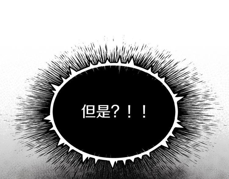 第6话 恶龙皇子要来了17