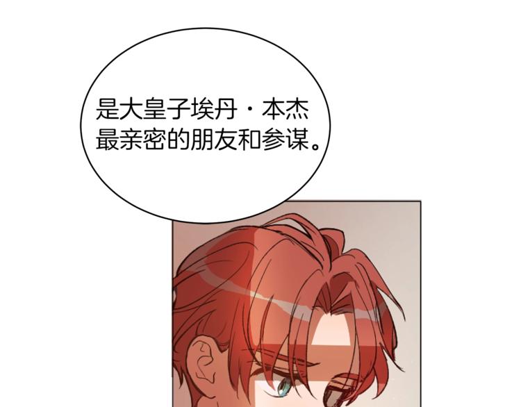 第5话 成爲少公爵59