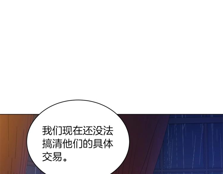 第6话 恶龙皇子要来了60