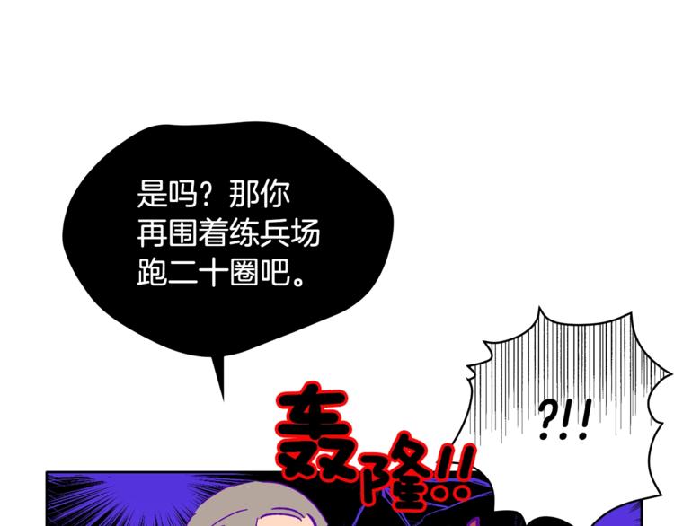 第4话 他是“恶龙”31