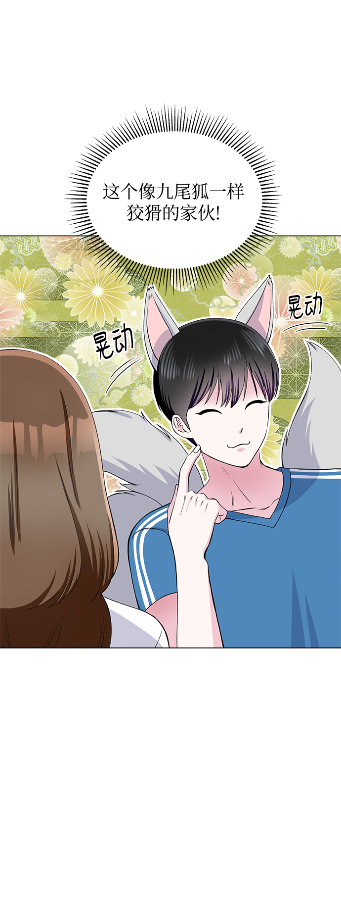 第66话5