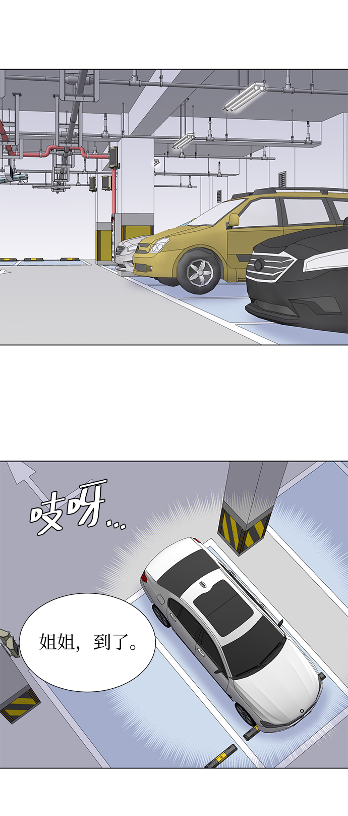 第18话2